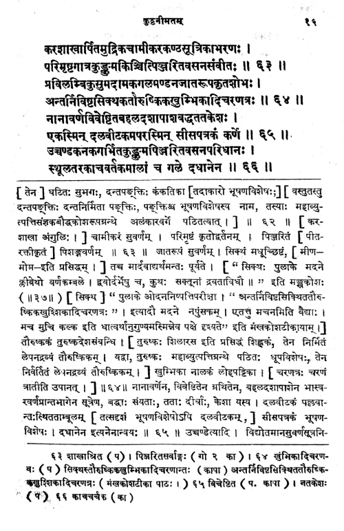 Kuttanimatam va Sambhalimatam